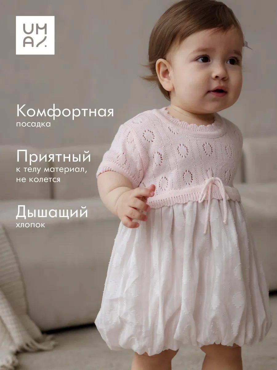 Платье хлопковое для малышей
