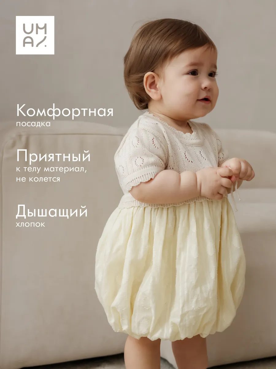 Платье хлопковое для малышей