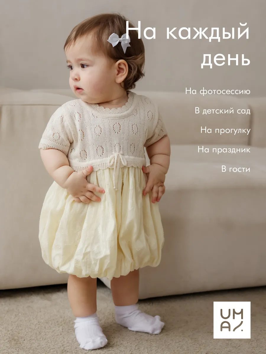 Платье хлопковое для малышей