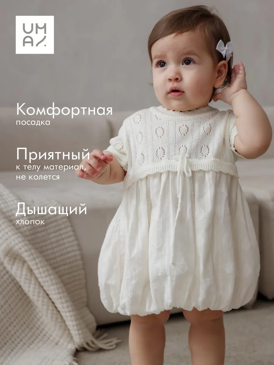 Платье хлопковое для малышей