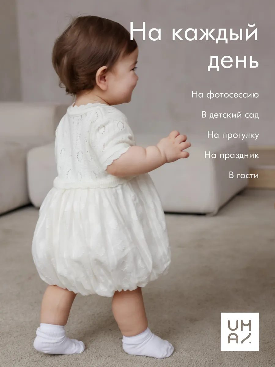 Платье хлопковое для малышей