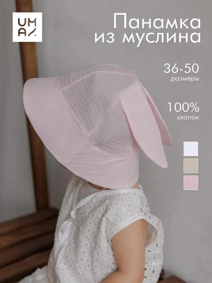Панамка на завязках муслин