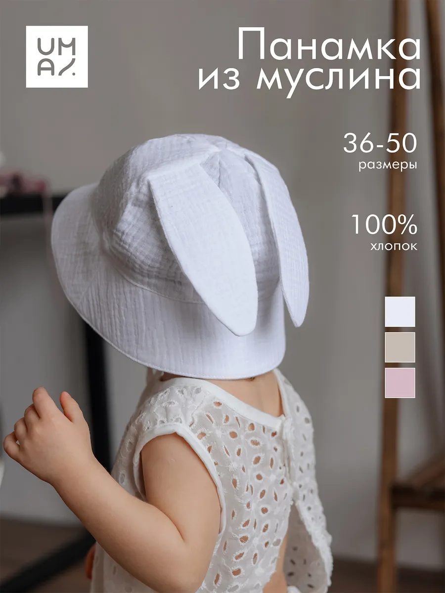Панамка на завязках муслин