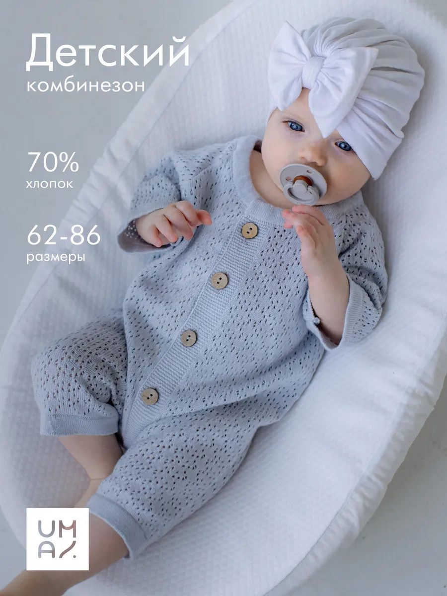 Комбинезон песочник для новорожденного летний