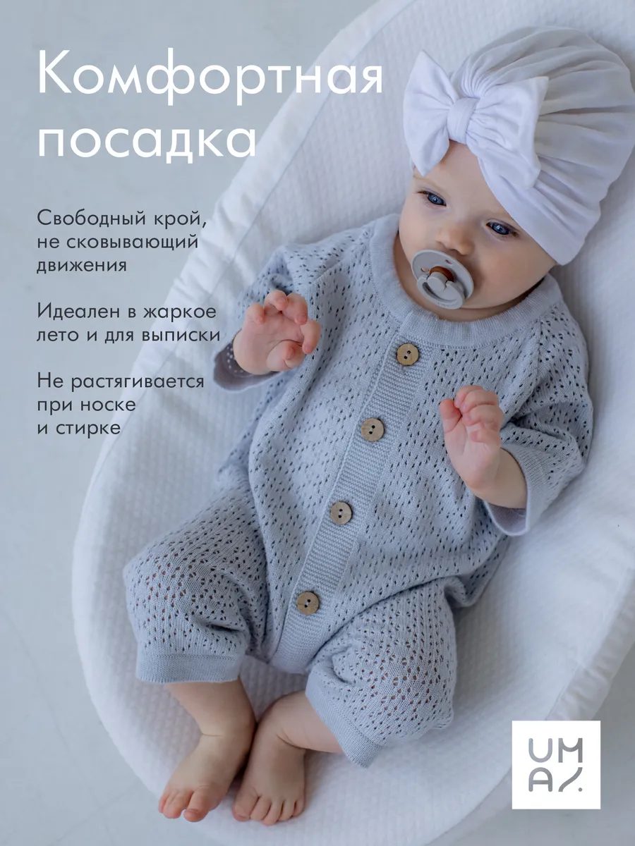 Комбинезон песочник для новорожденного летний