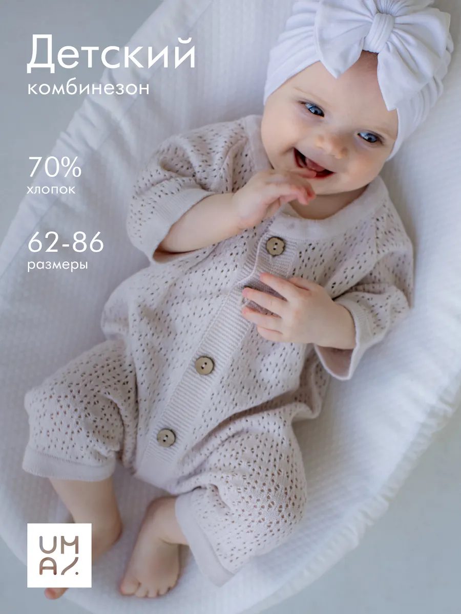 Комбинезон песочник для новорожденного летний