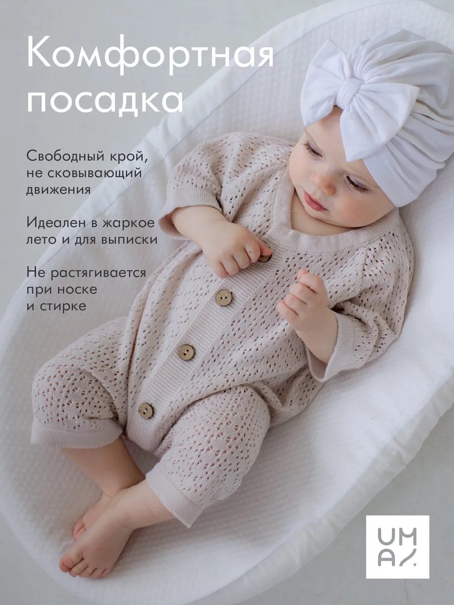 Комбинезон песочник для новорожденного летний