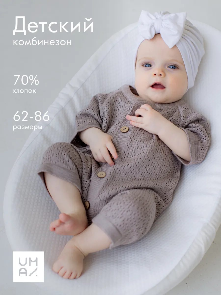 Комбинезон песочник для новорожденного летний