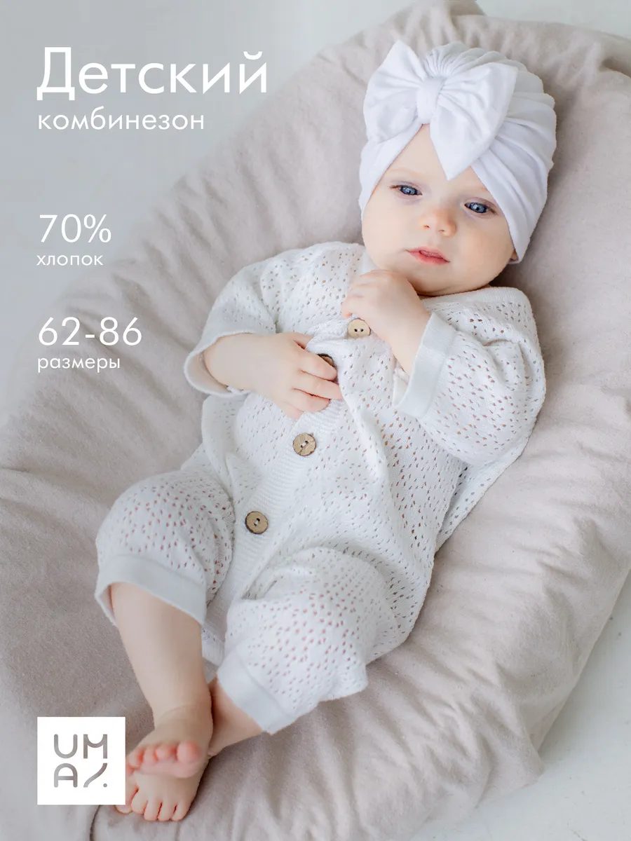 Комбинезон песочник для новорожденного летний