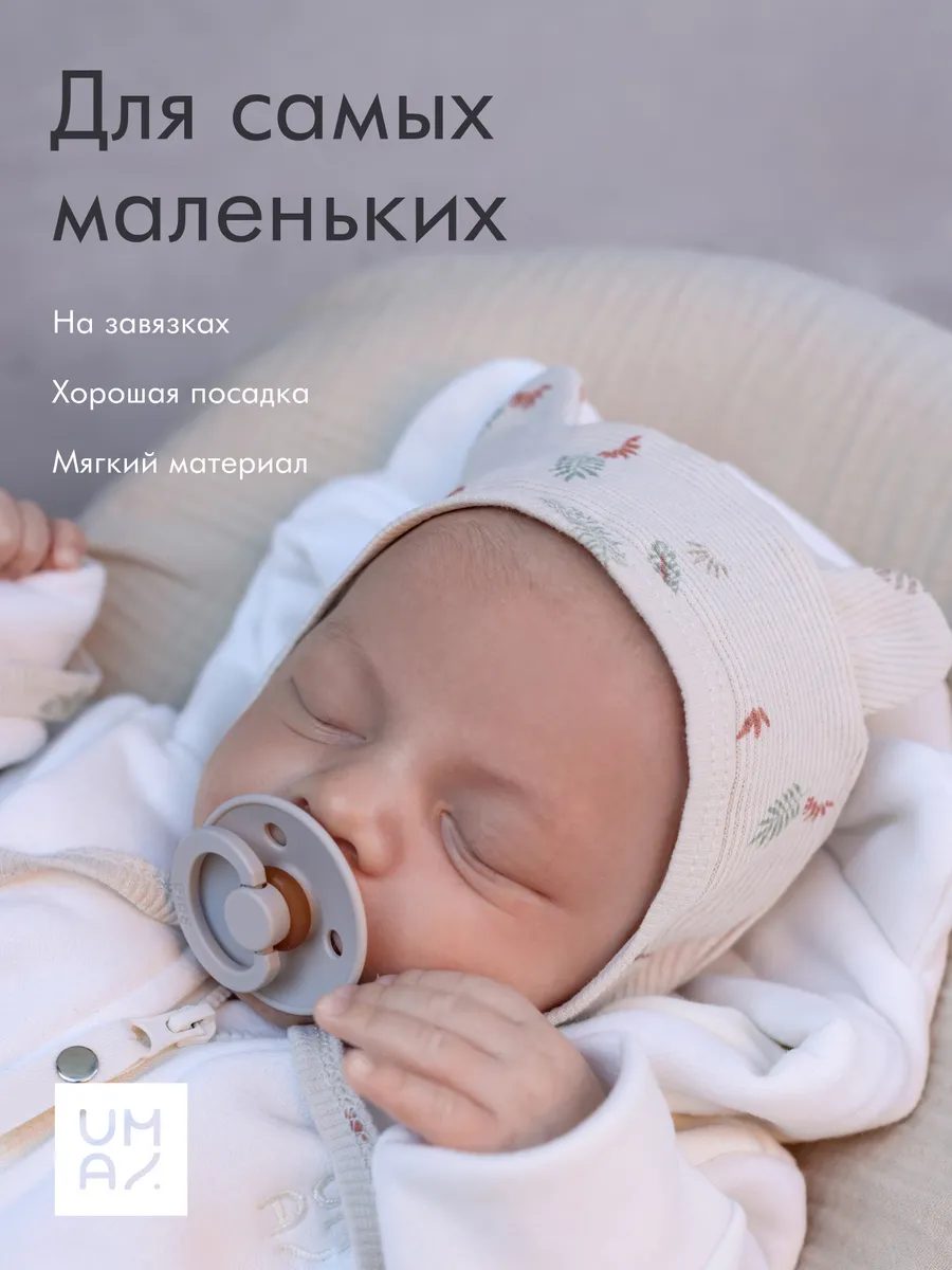 Чепчик для новорожденного набор 2 шт хлопок
