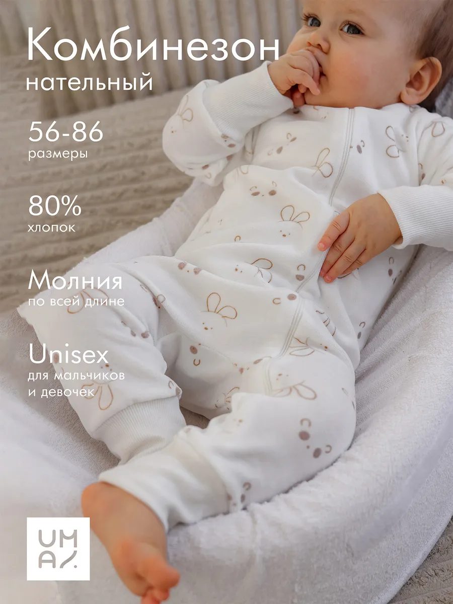 Комбинезон нательный слип для новорожденного