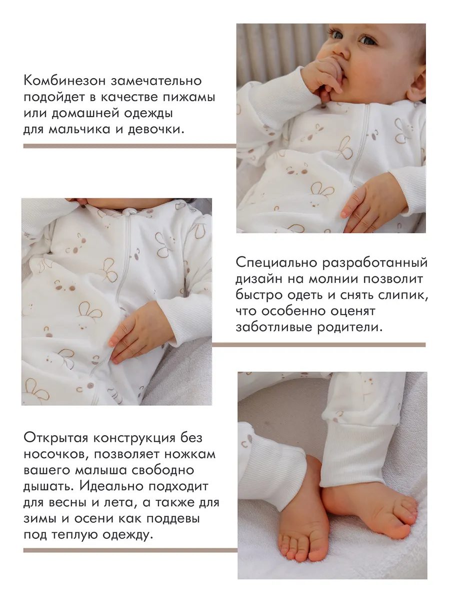 Комбинезон нательный слип для новорожденного