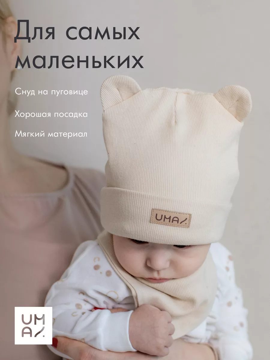 Шапка с ушками и снуд для новорожденного