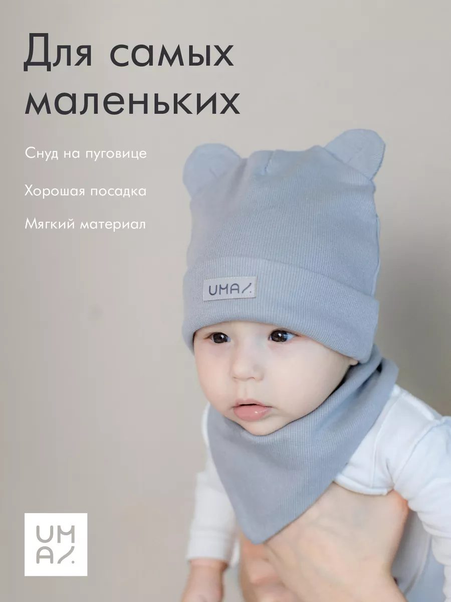Шапка с ушками и снуд для новорожденного