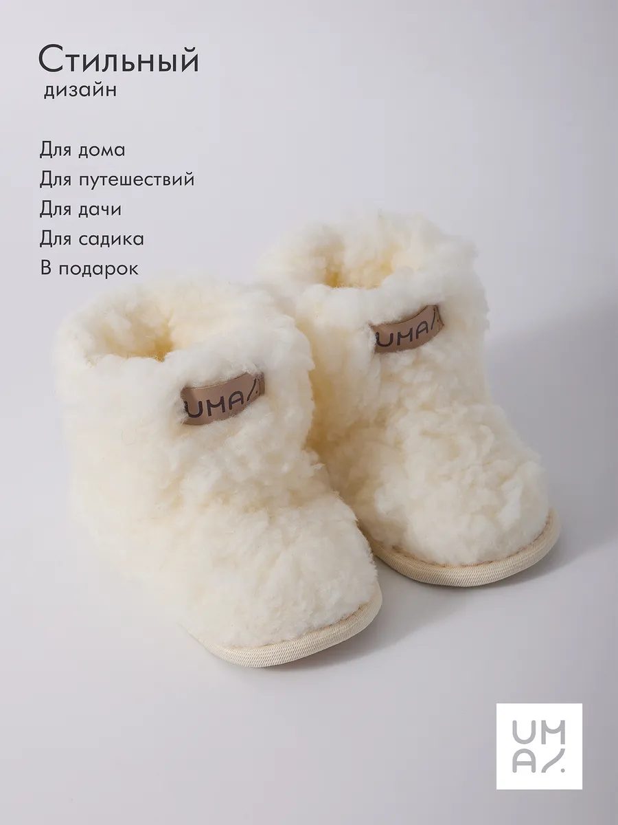 Тапочки чуни детские
