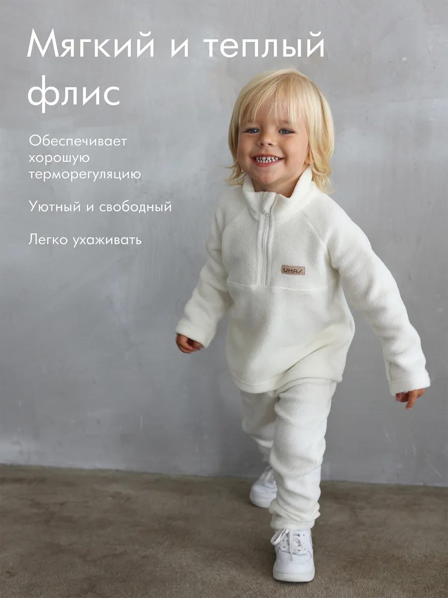 Костюм детский флисовый