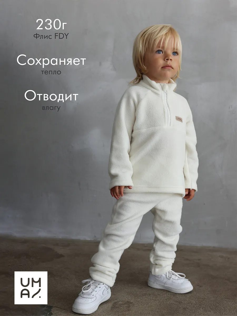 Костюм детский флисовый