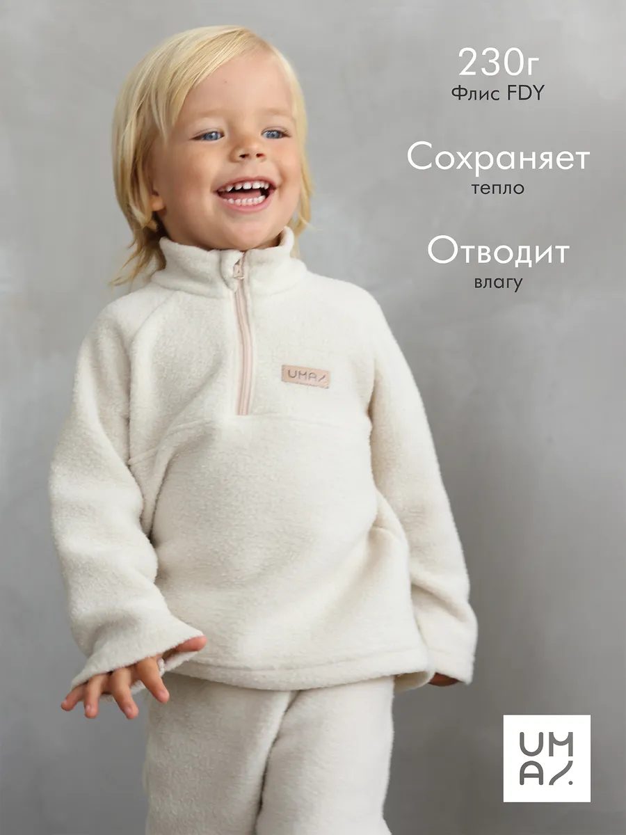 Костюм детский флисовый