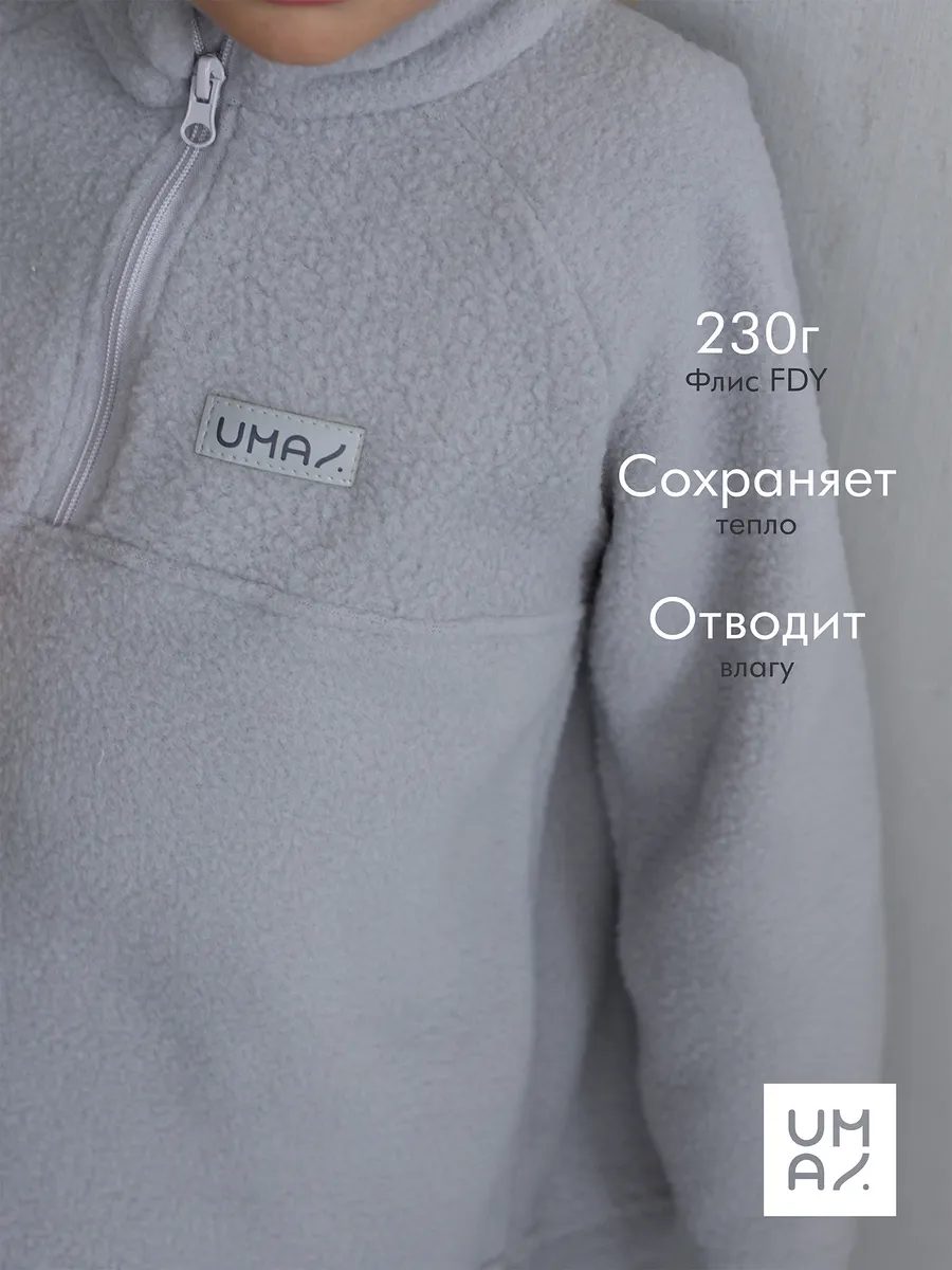 Костюм детский флисовый