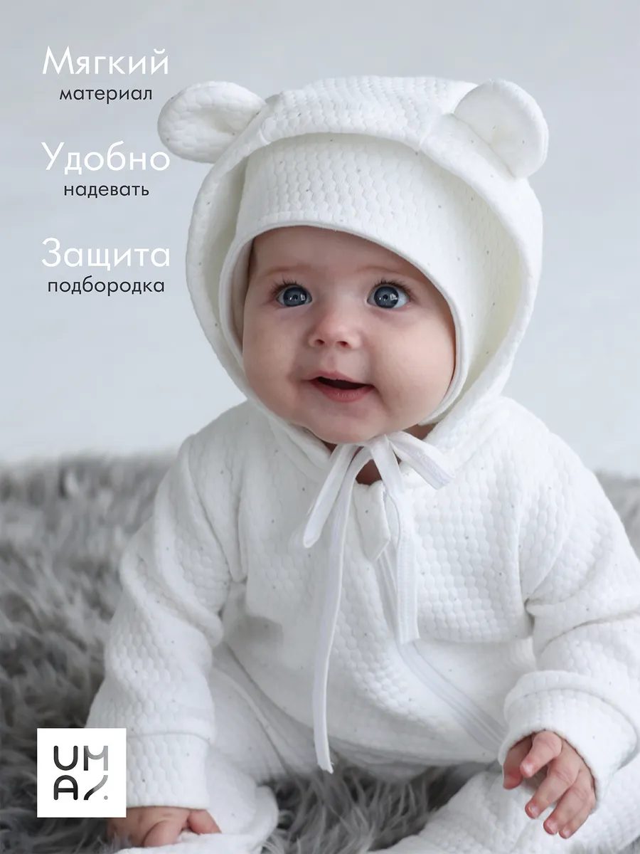 Комбинезон для новорожденных
