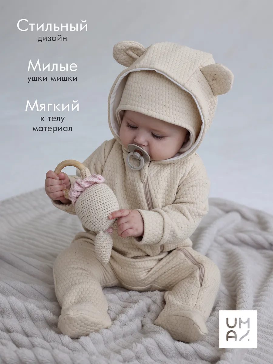 Комбинезон для новорожденных