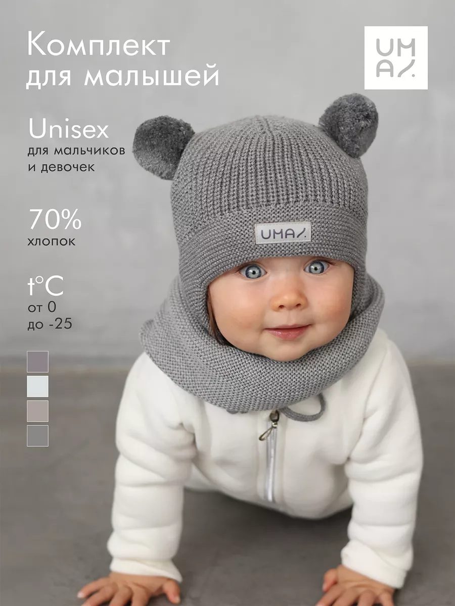Шапочка и снуд детские