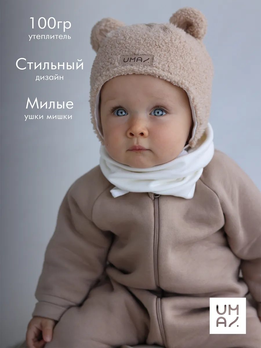 Шапка и снуд для новорожденного