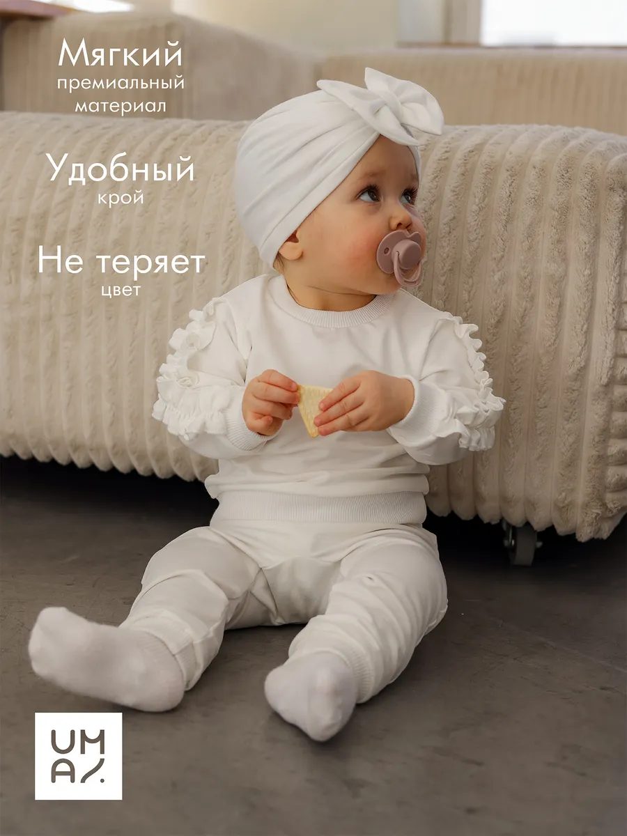 Костюм для малышей