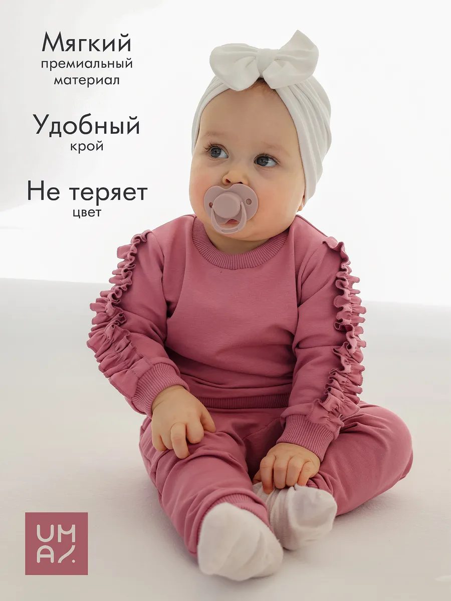 Костюм для малышей
