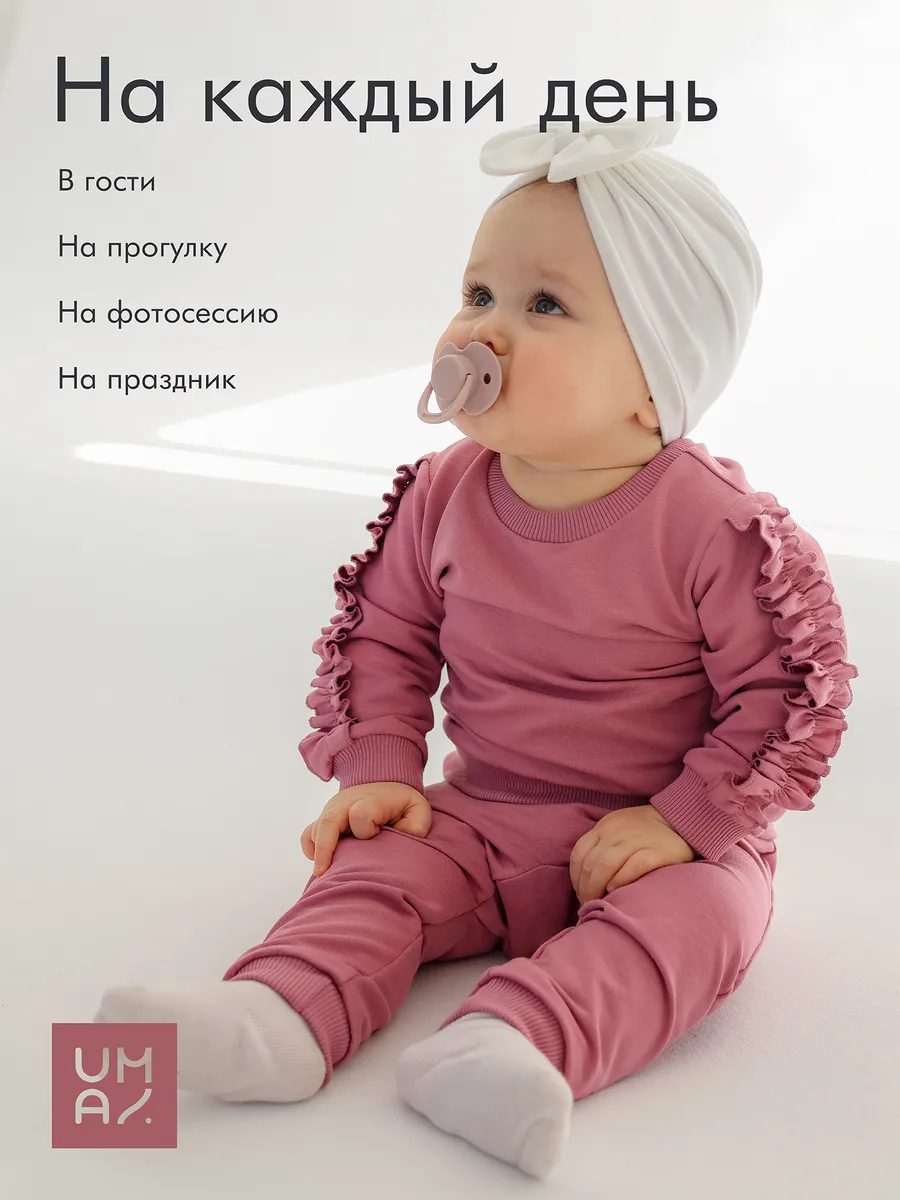 Костюм для малышей