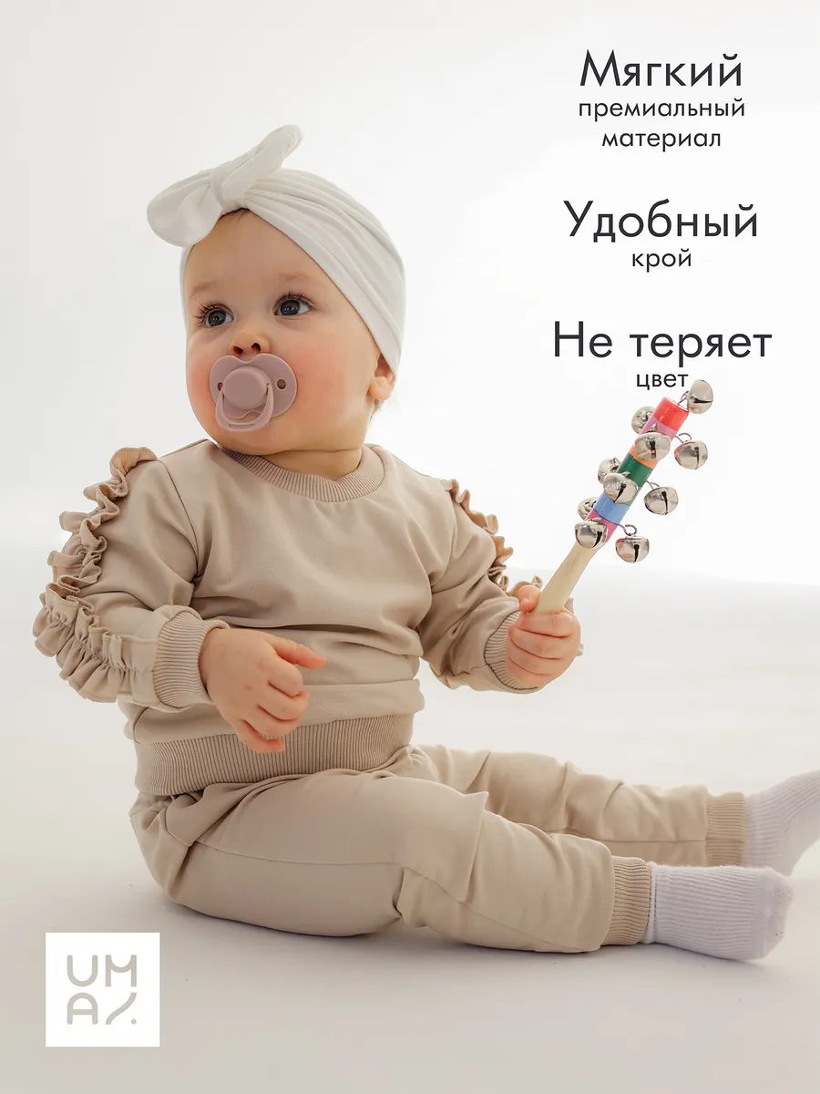 Костюм для малышей