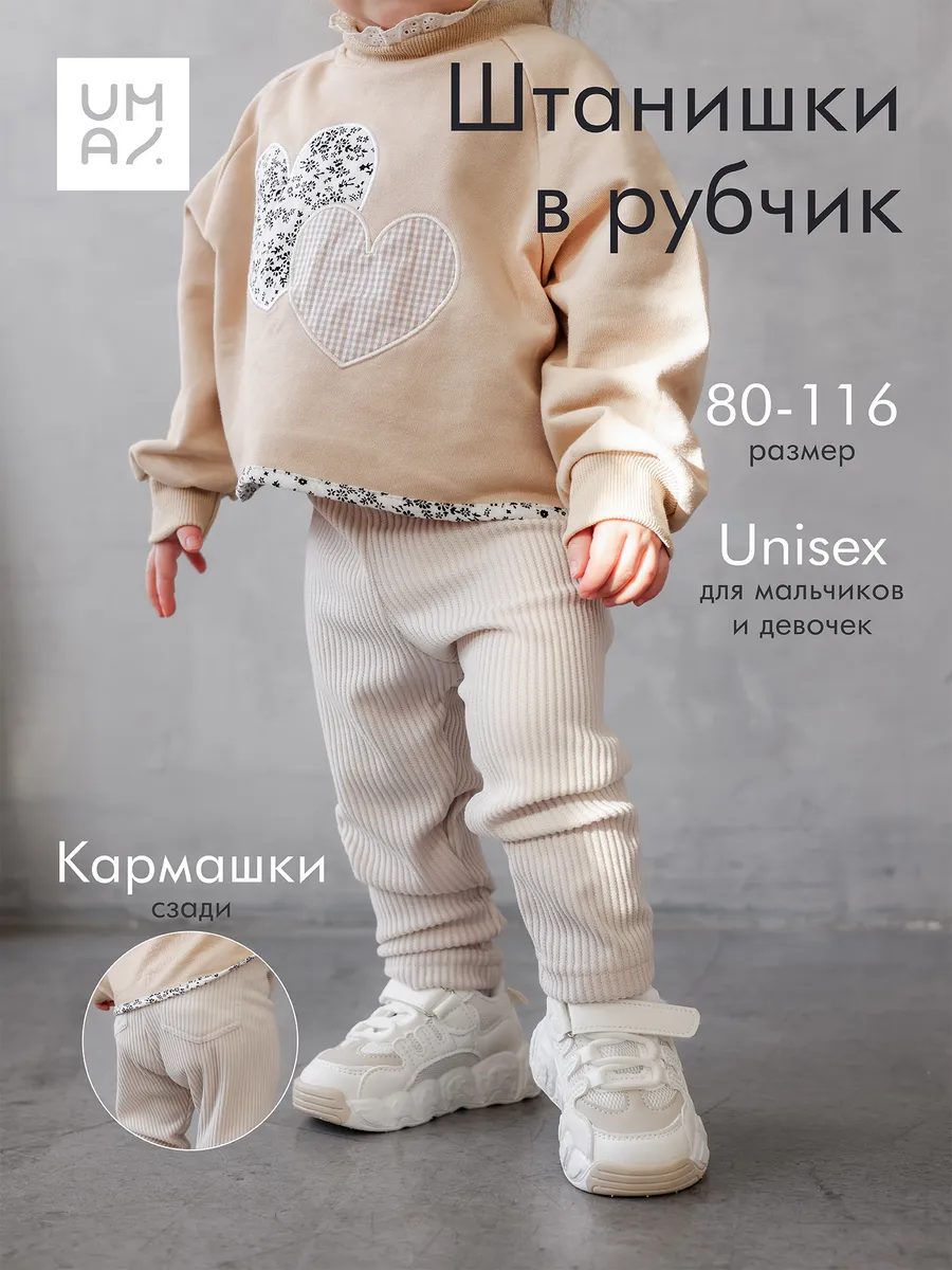 Брюки детские в рубчик велюровые бежевые