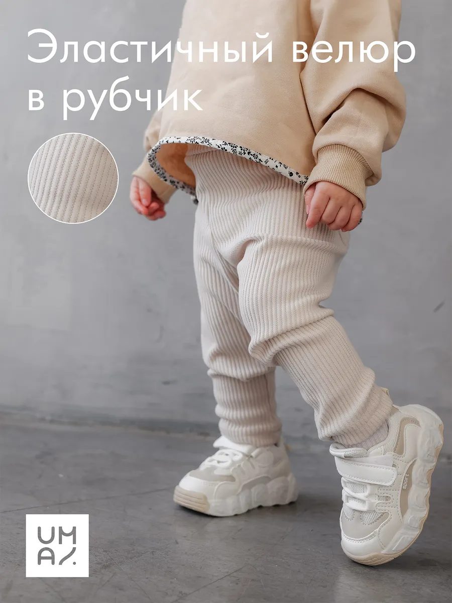 Брюки детские в рубчик велюровые бежевые