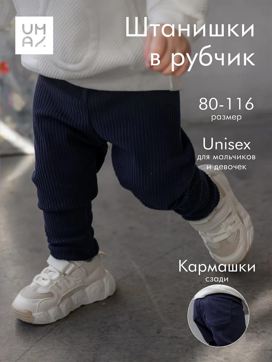 Брюки детские в рубчик велюровые синие