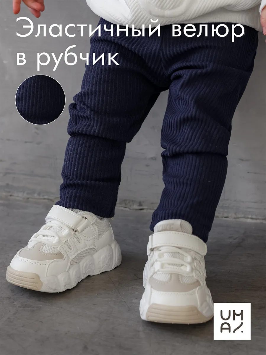Брюки детские в рубчик велюровые синие