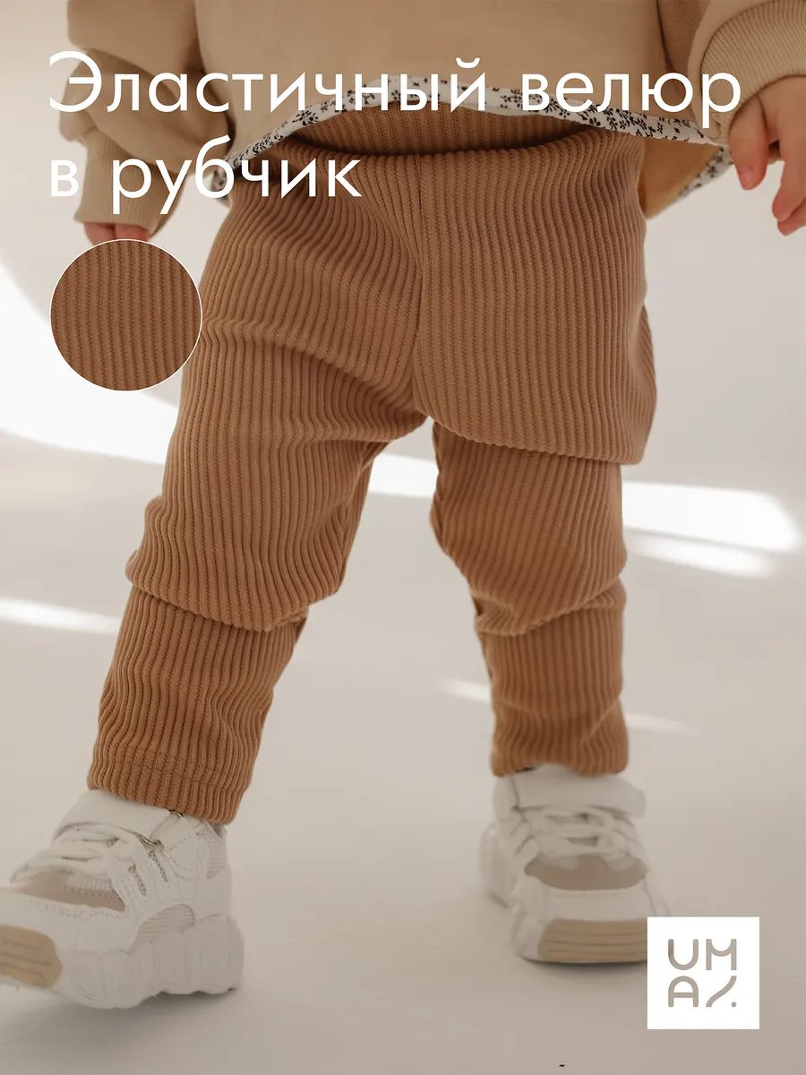 Брюки детские в рубчик велюровые