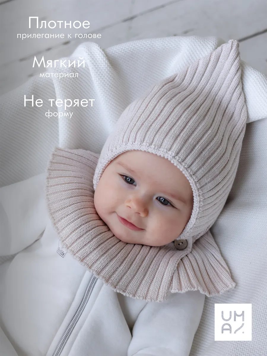 Шапка шлем для новорожденных