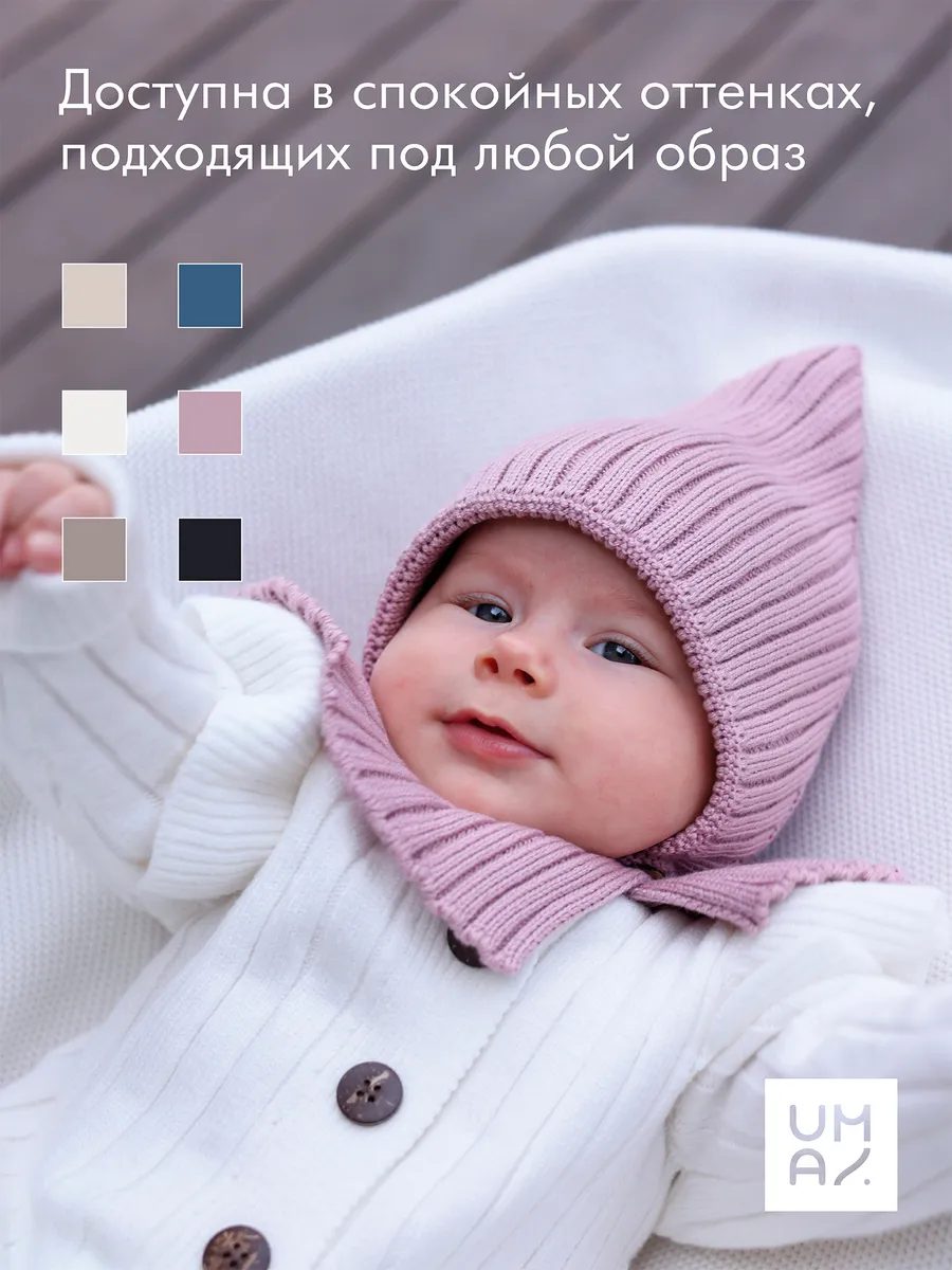 Шапка шлем для новорожденных