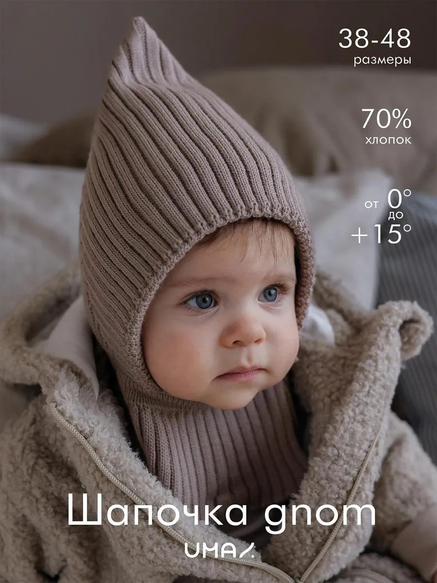 Шапка шлем для новорожденных