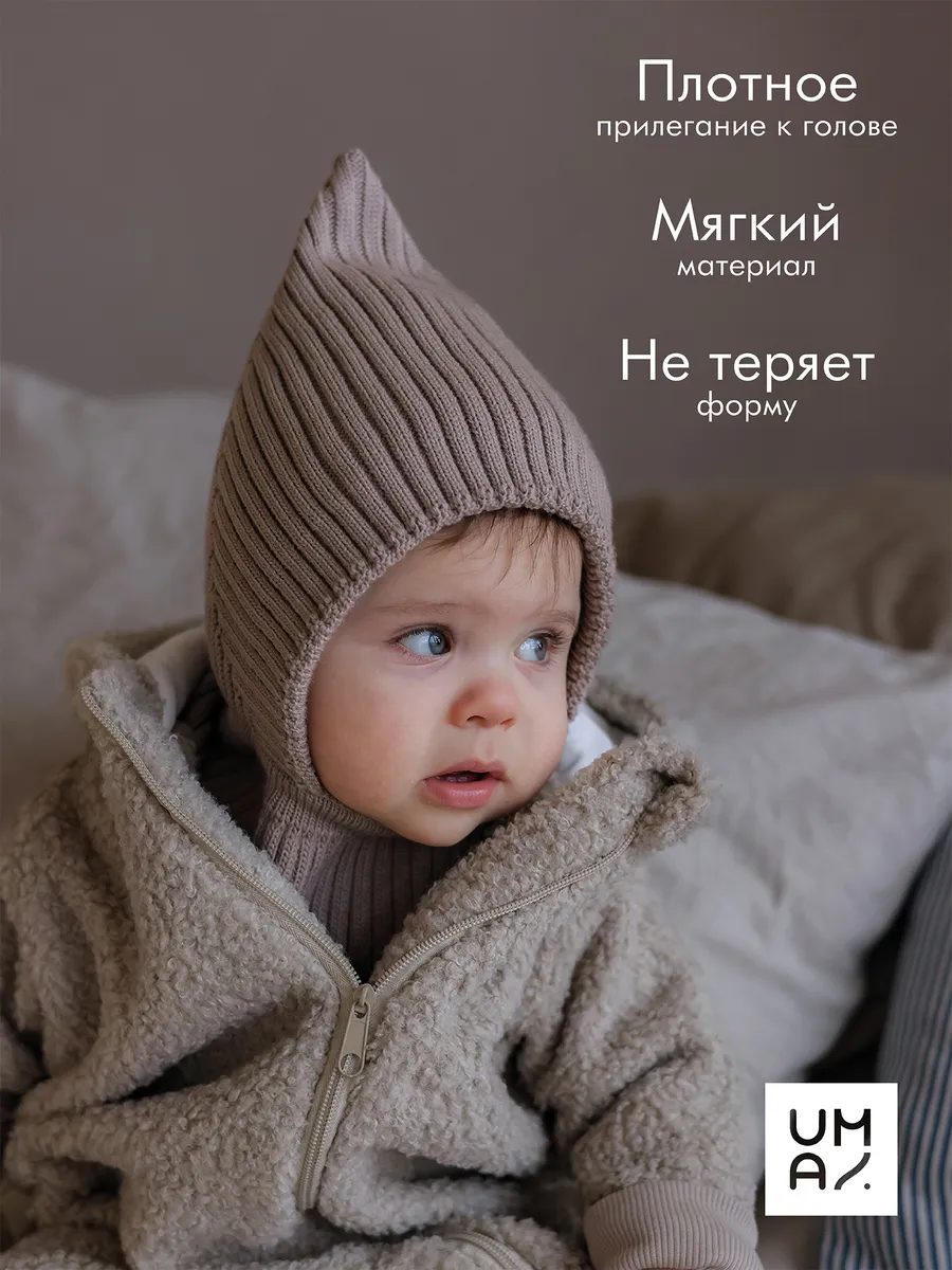 Шапка шлем для новорожденных