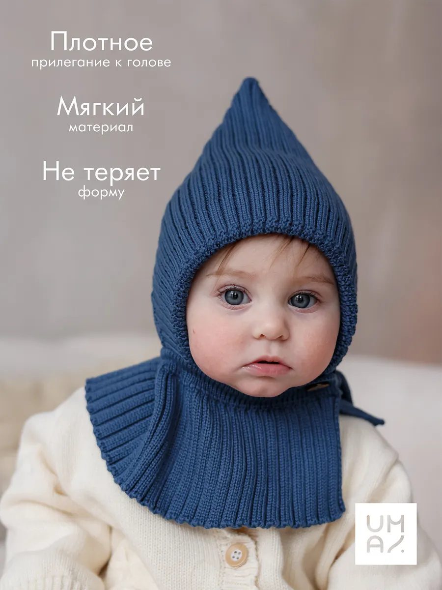 Шапка шлем для новорожденных