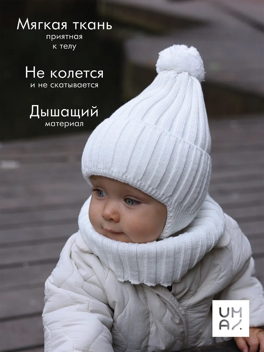 Шапка для новорожденных и снуд