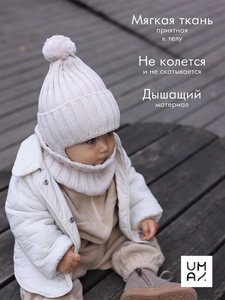 Шапка для новорожденных и снуд