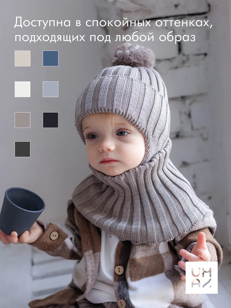 Шапка для новорожденных и снуд