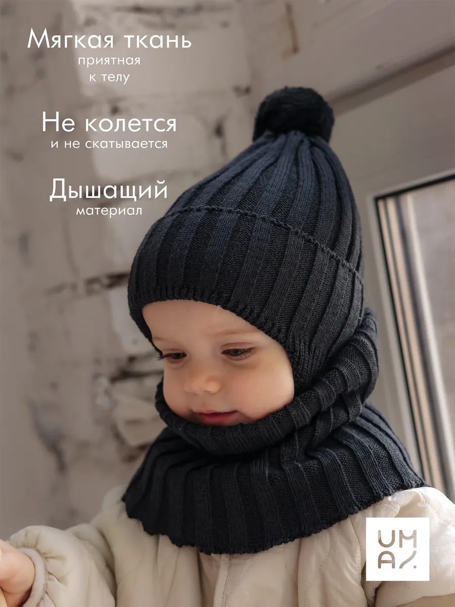 Шапка для новорожденных и снуд