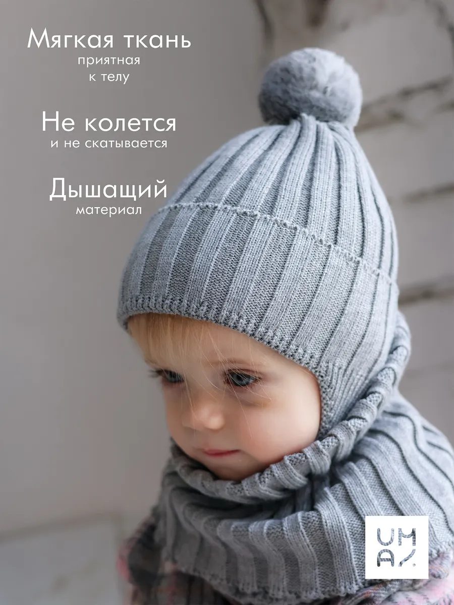 Шапка для новорожденных и снуд