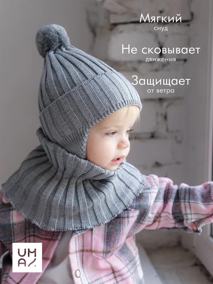 Шапка для новорожденных и снуд