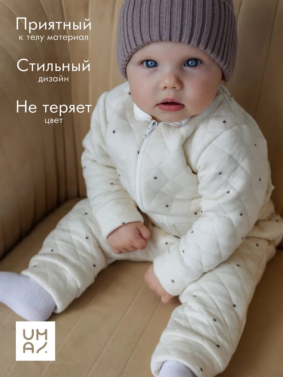 Костюм для малышей