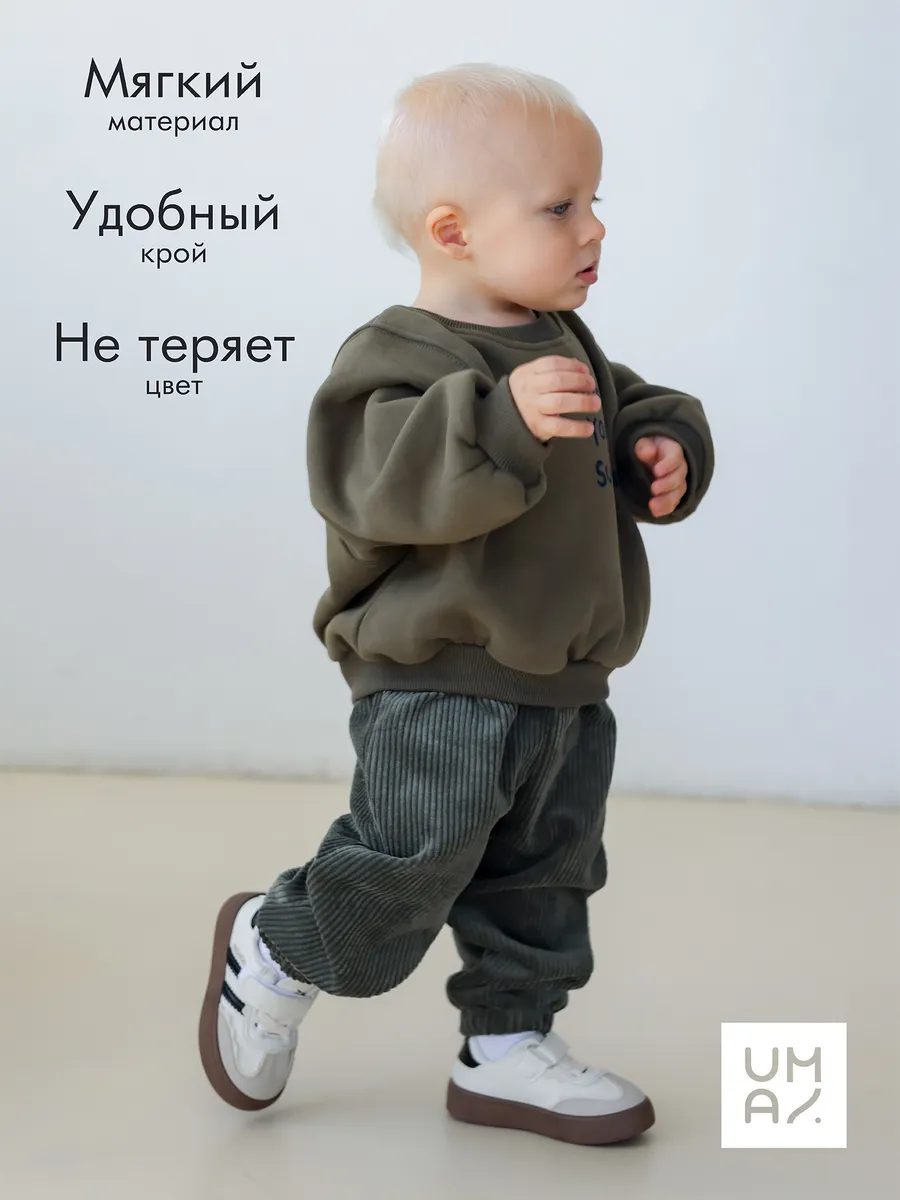 Штаны вельветовые джоггеры широкие для малыша