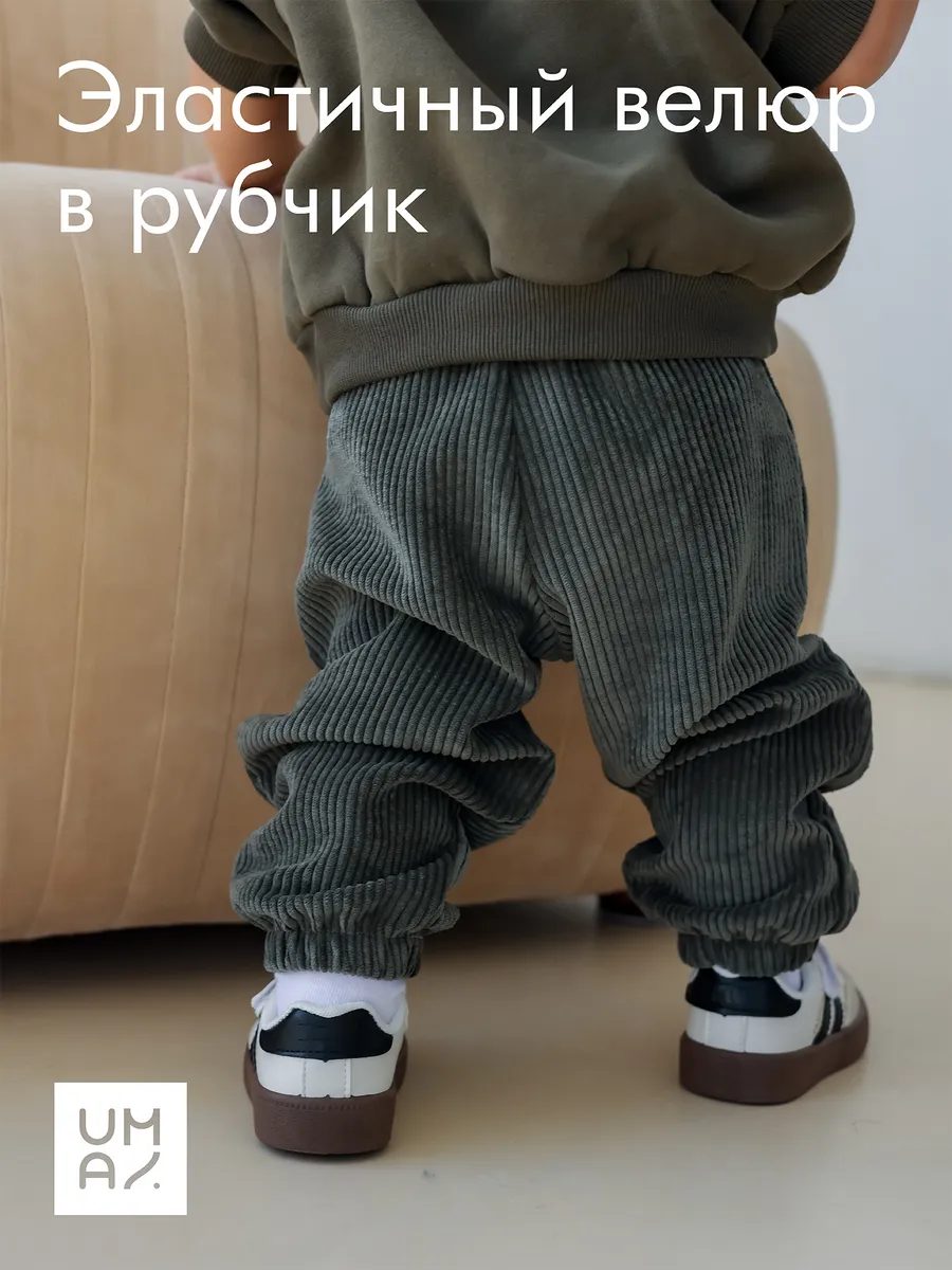 Штаны вельветовые джоггеры широкие для малыша